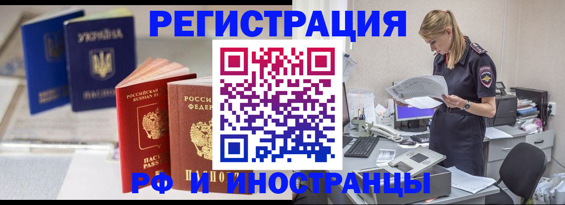 прописка регистрация в Нижнем Тагиле