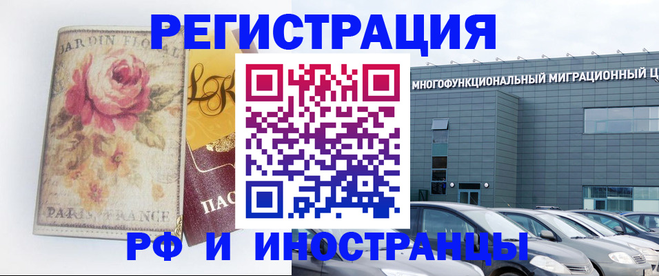 прописка законно в Нижнем Тагиле