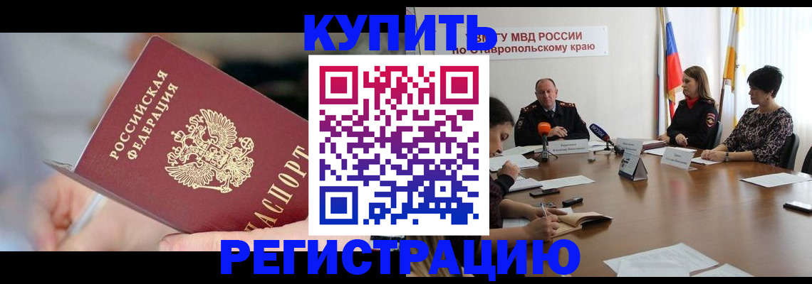 купить прописку в Нижнем Тагиле