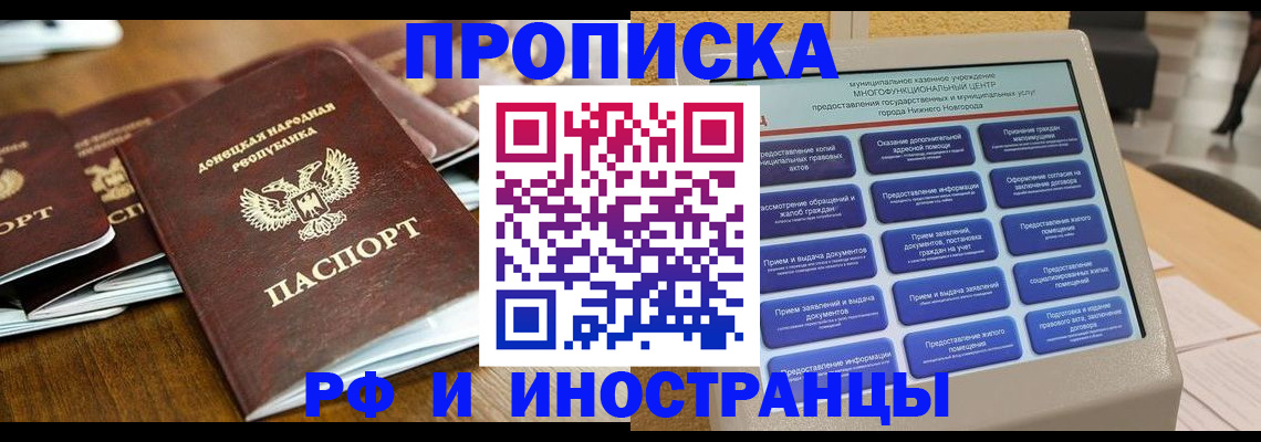 купить прописку в Нижнем Тагиле
