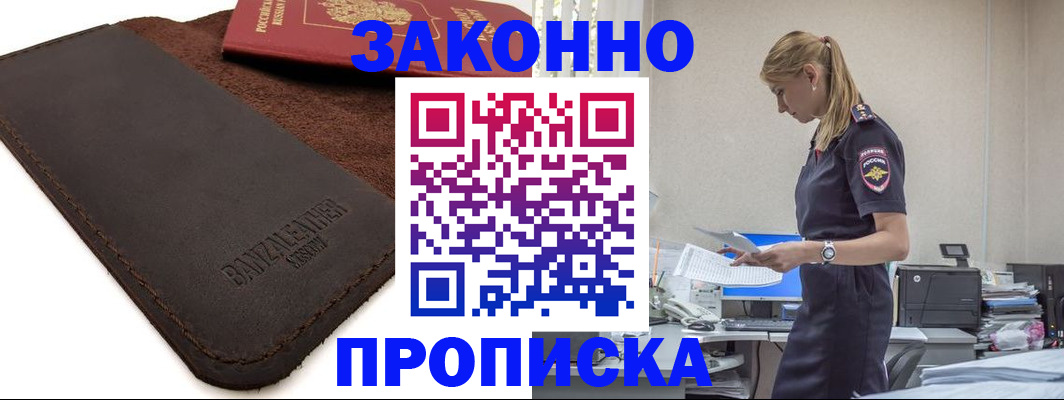 где прописаться в Нижнем Тагиле