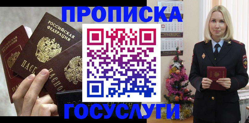 прописка в квартире в Нижнем Тагиле