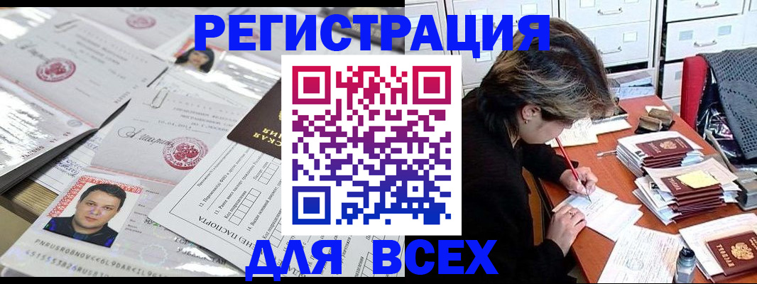 прописка гарантия в Нижнем Тагиле